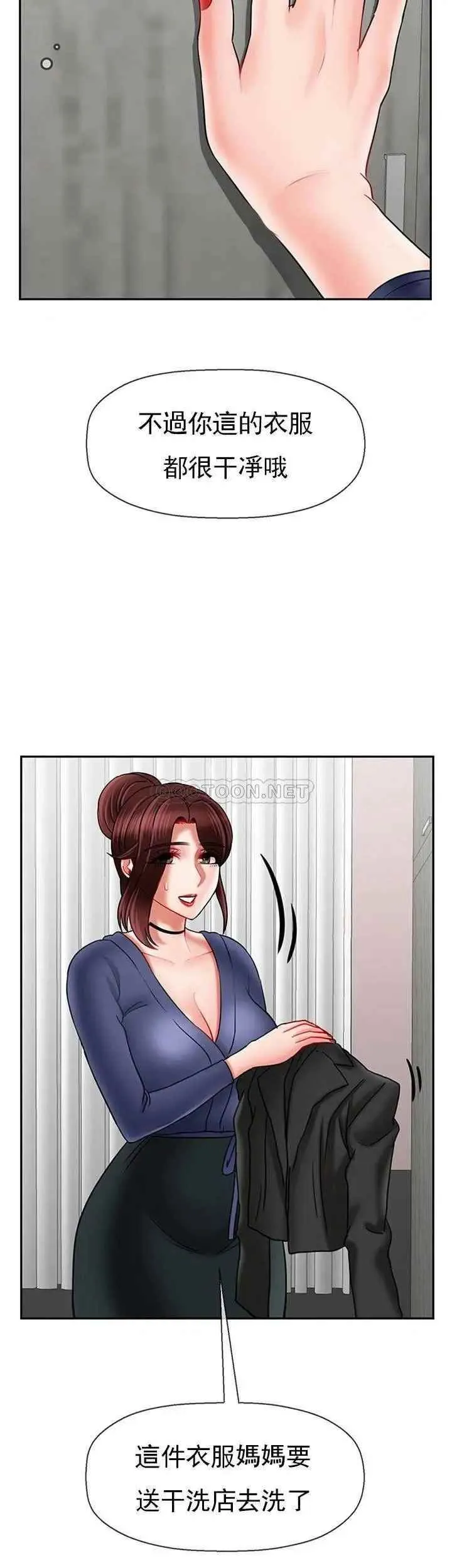 坏老师 - 第36话-碰我的男人...？ - page 39