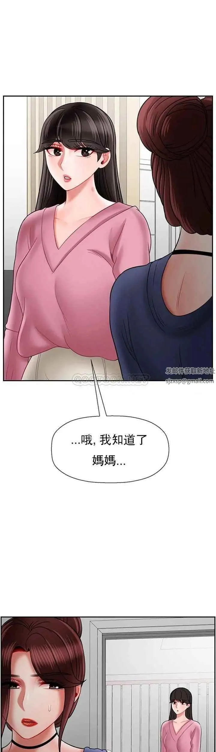 坏老师 - 第36话-碰我的男人...？ - page 40