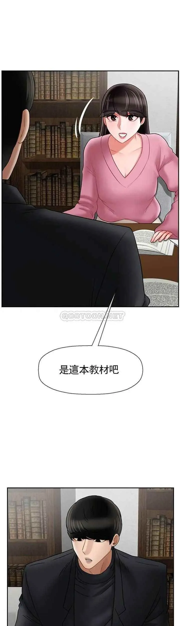 坏老师 - 第36话-碰我的男人...？ - page 42