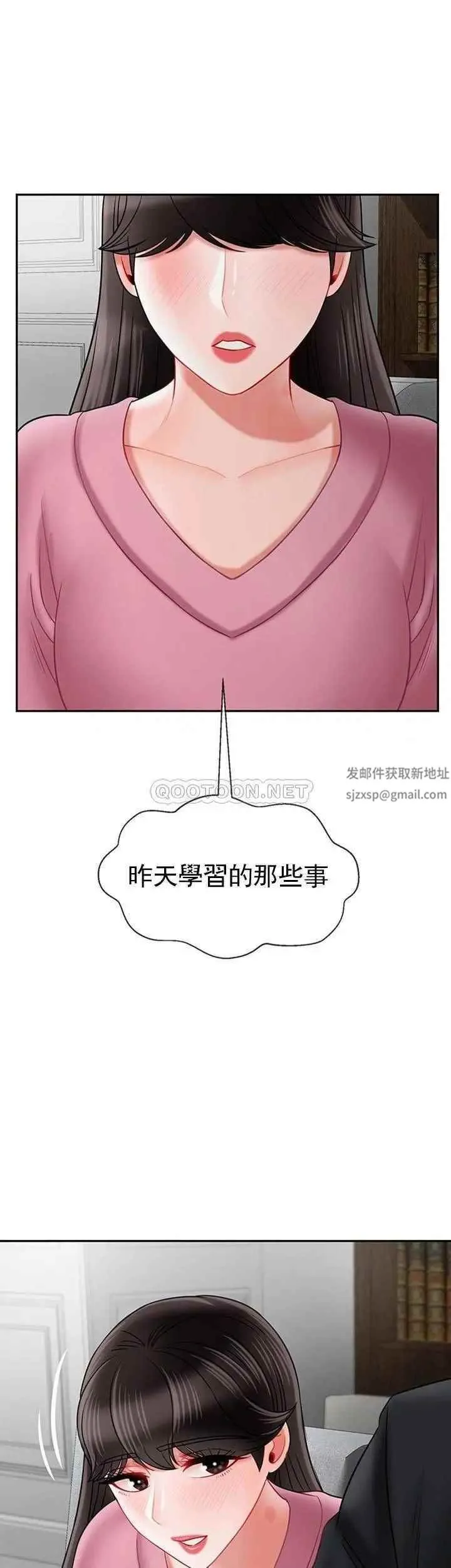 坏老师 - 第36话-碰我的男人...？ - page 49