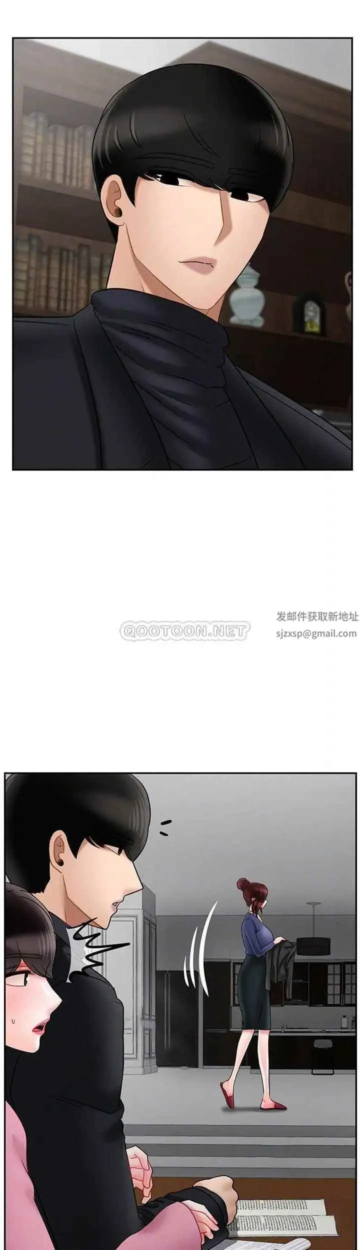 坏老师 - 第37话-老师抱抱我 - page 4