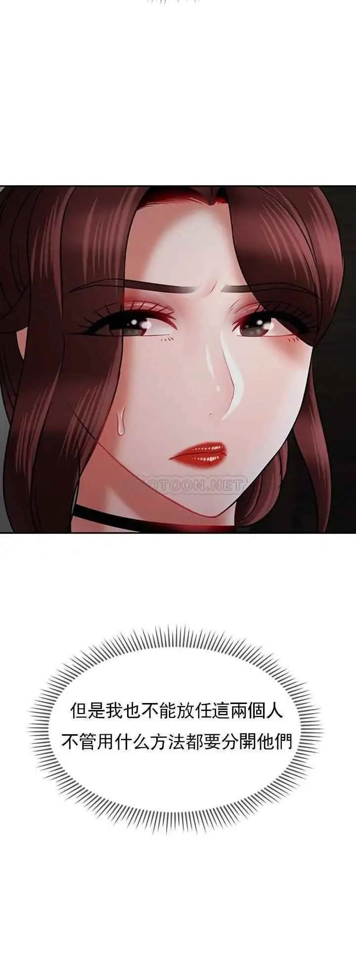 坏老师 - 第37话-老师抱抱我 - page 15