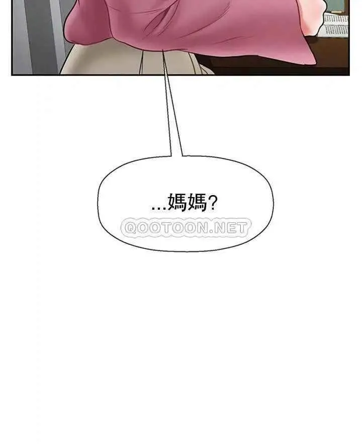 坏老师 - 第37话-老师抱抱我 - page 19