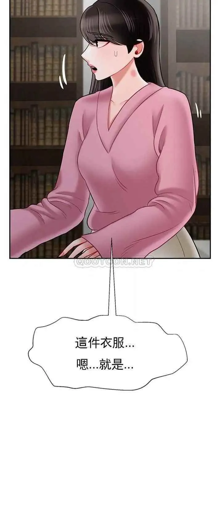 坏老师 - 第37话-老师抱抱我 - page 23