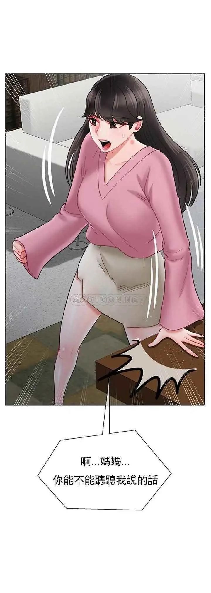 坏老师 - 第37话-老师抱抱我 - page 25