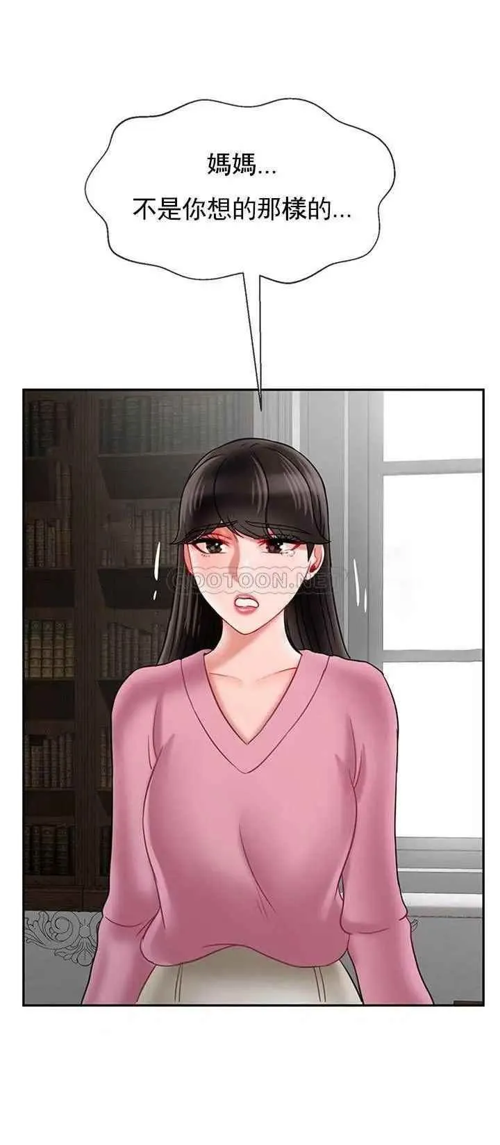 坏老师 - 第37话-老师抱抱我 - page 27