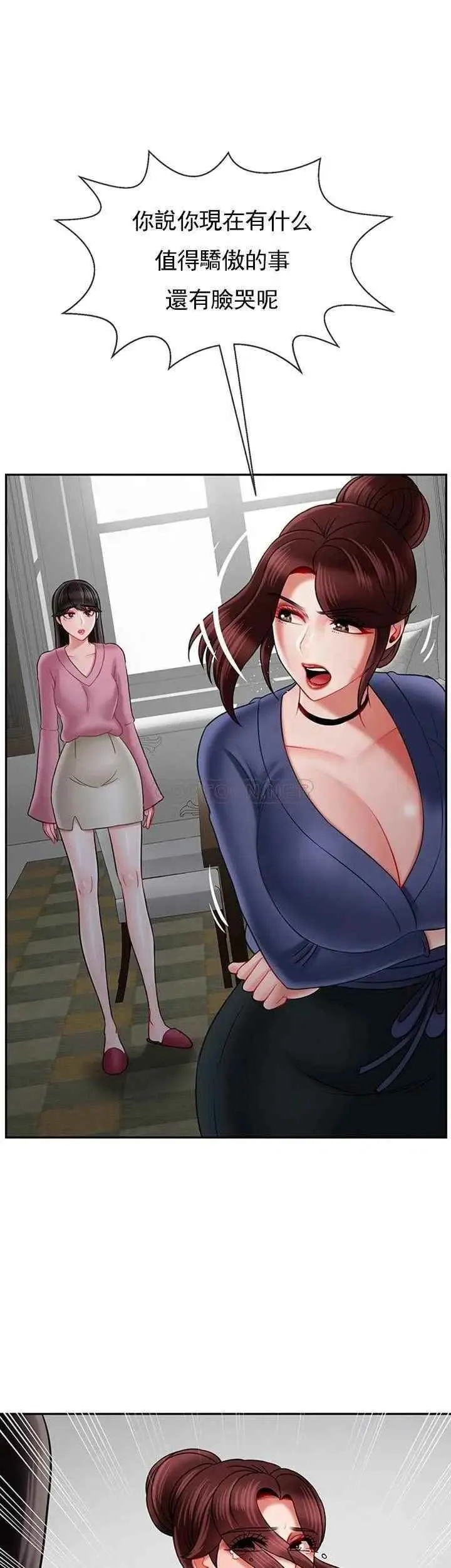 坏老师 - 第37话-老师抱抱我 - page 28