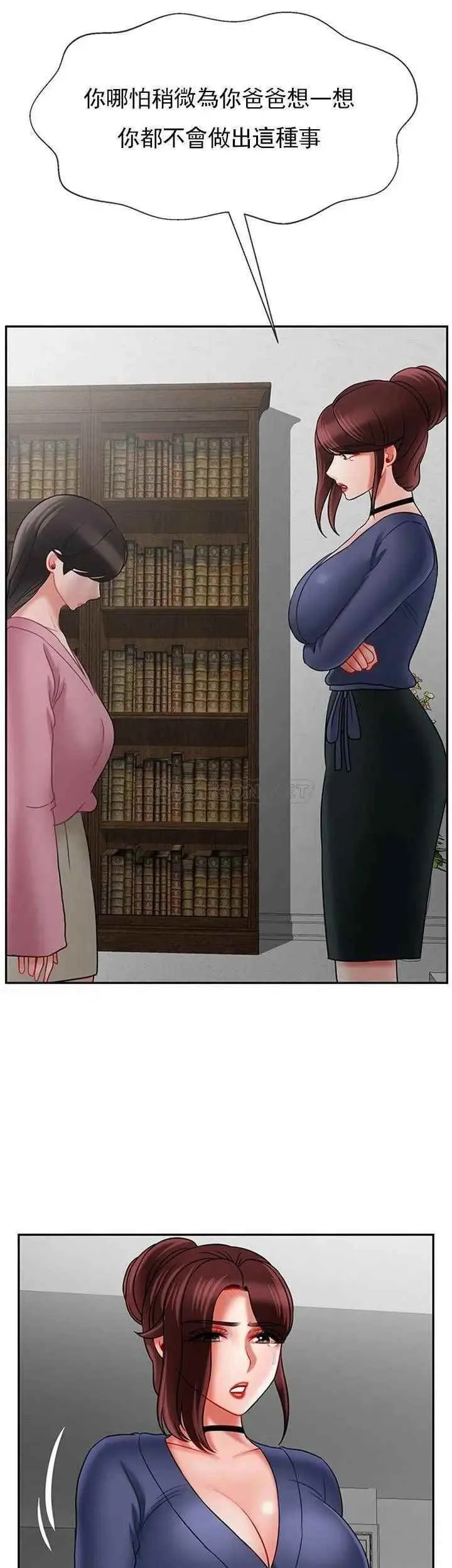 坏老师 - 第37话-老师抱抱我 - page 30