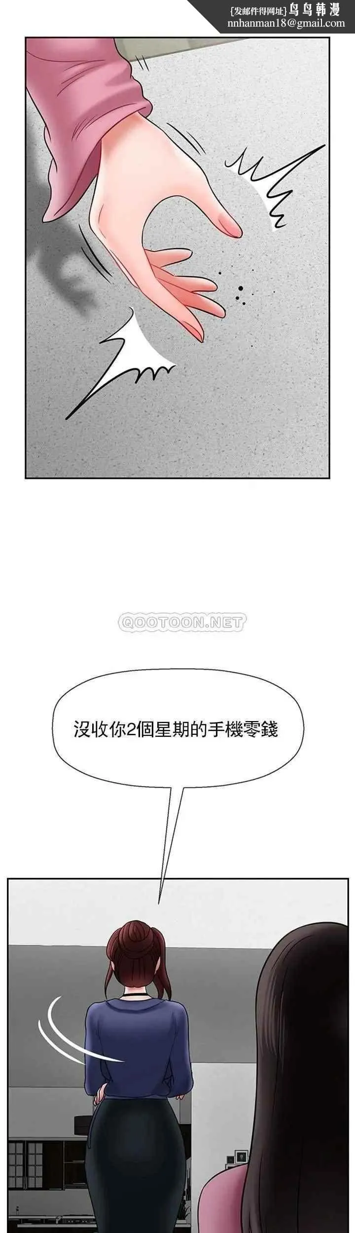 坏老师 - 第37话-老师抱抱我 - page 32