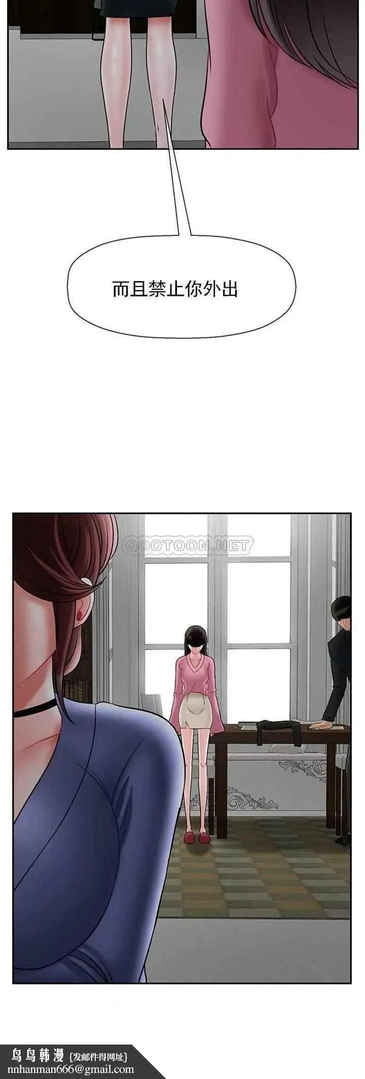 坏老师 - 第37话-老师抱抱我 - page 33