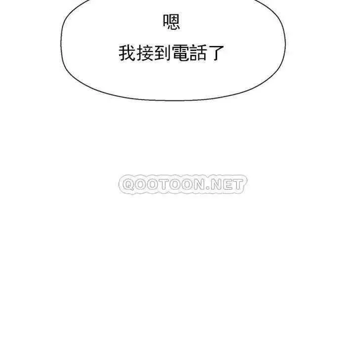 坏老师 - 第37话-老师抱抱我 - page 37