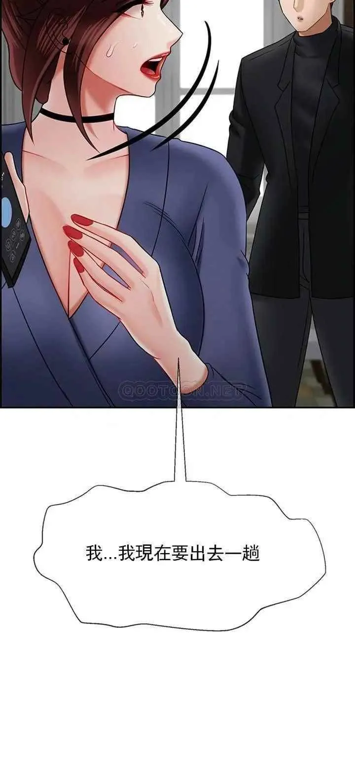 坏老师 - 第37话-老师抱抱我 - page 39