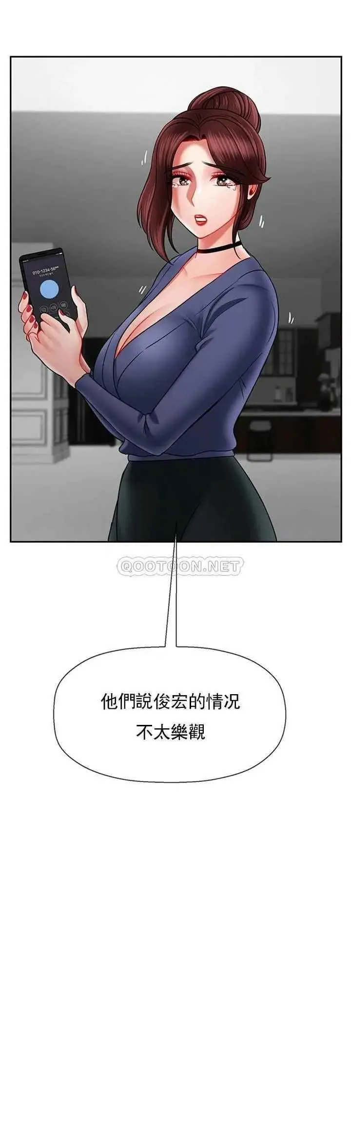 坏老师 - 第37话-老师抱抱我 - page 40
