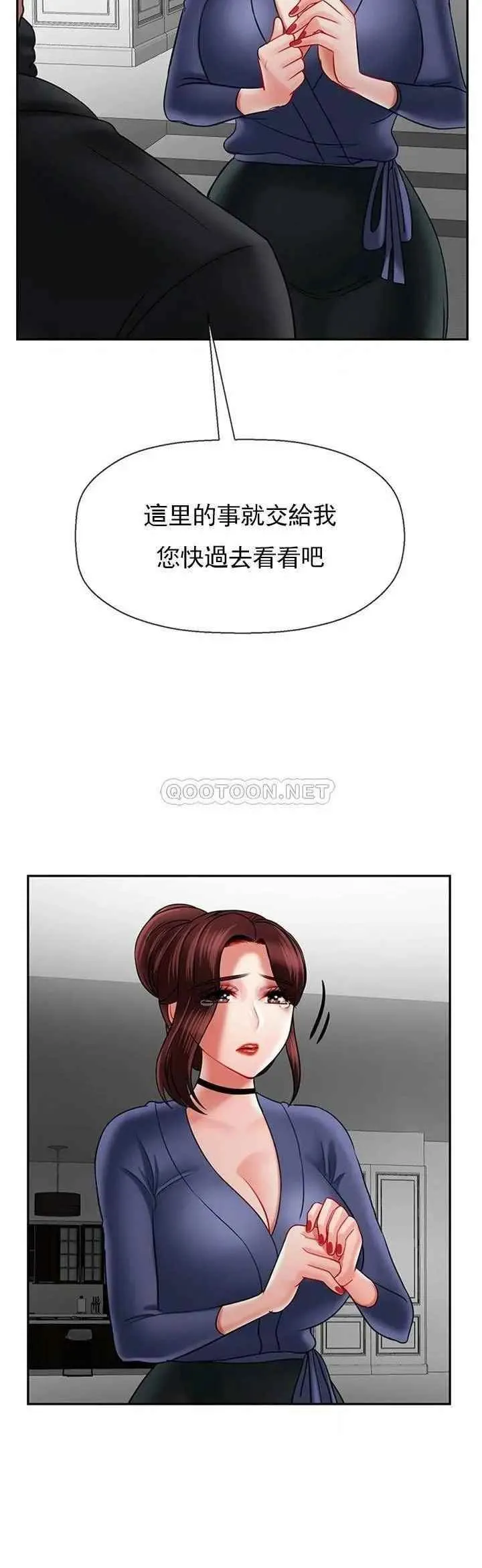 坏老师 - 第37话-老师抱抱我 - page 43