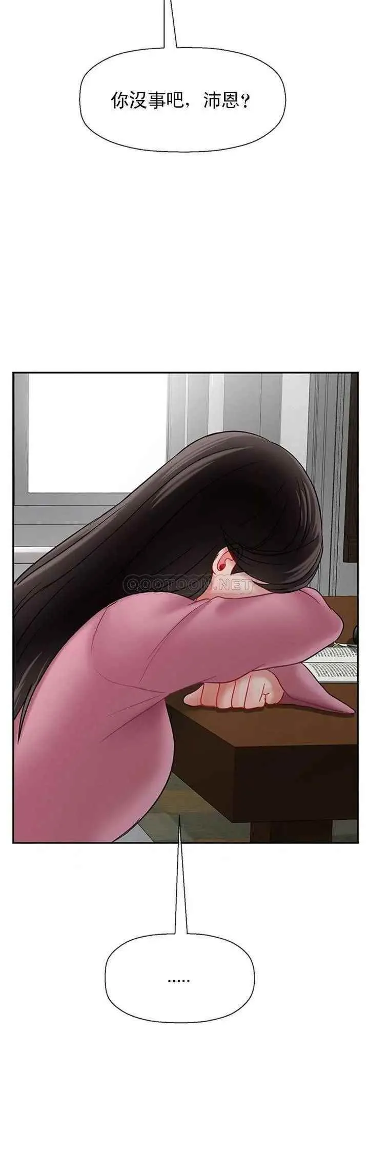 坏老师 - 第37话-老师抱抱我 - page 45