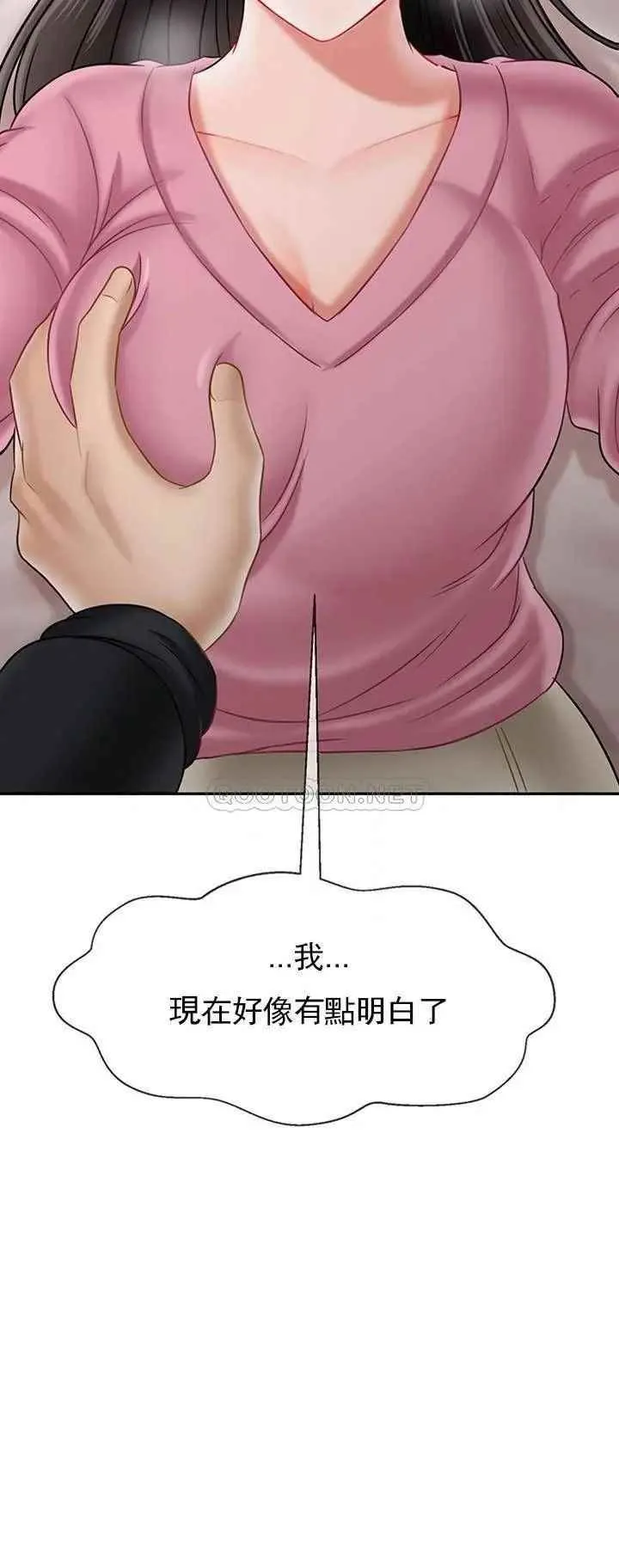 坏老师 - 第37话-老师抱抱我 - page 58