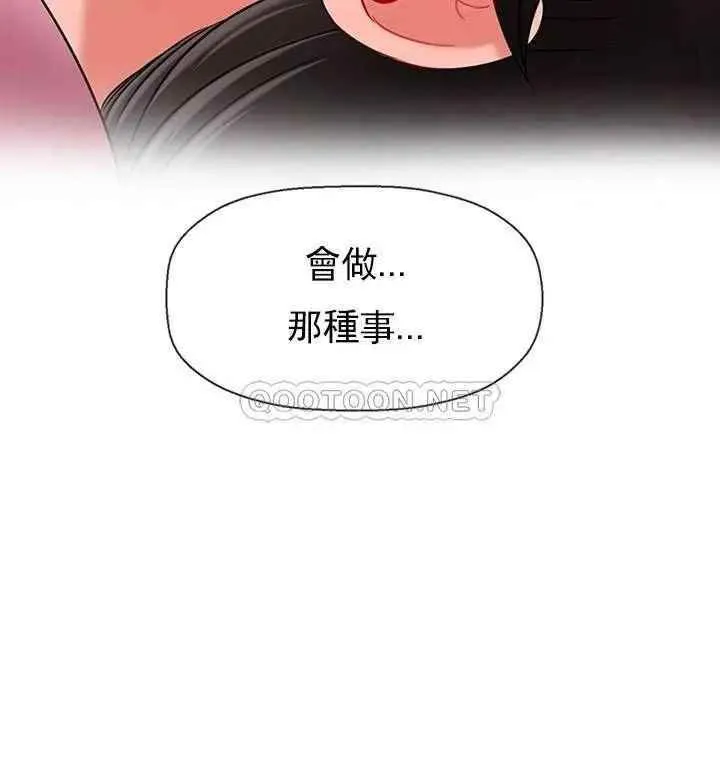 坏老师 - 第37话-老师抱抱我 - page 60