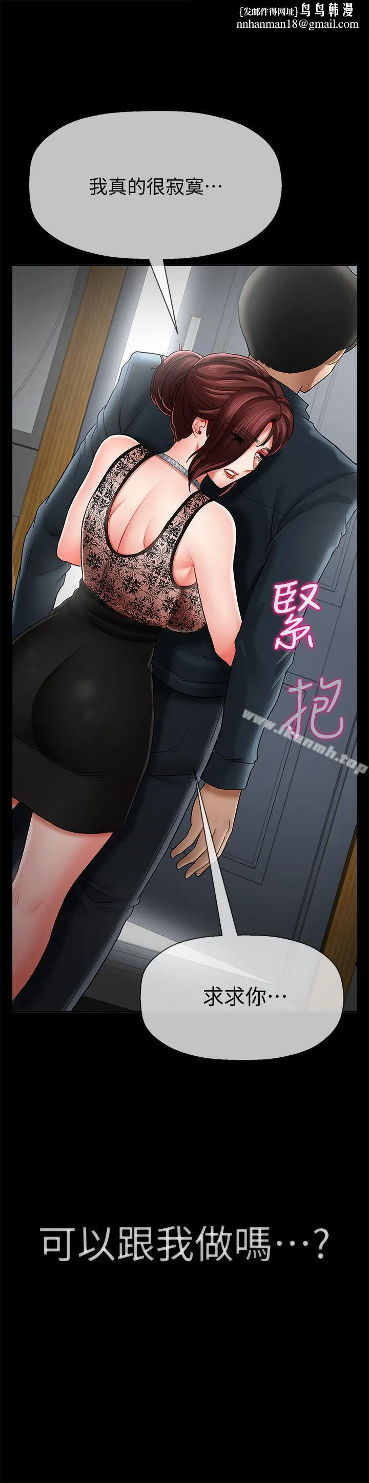 坏老师 - 第8话-开放的主妇 - page 1