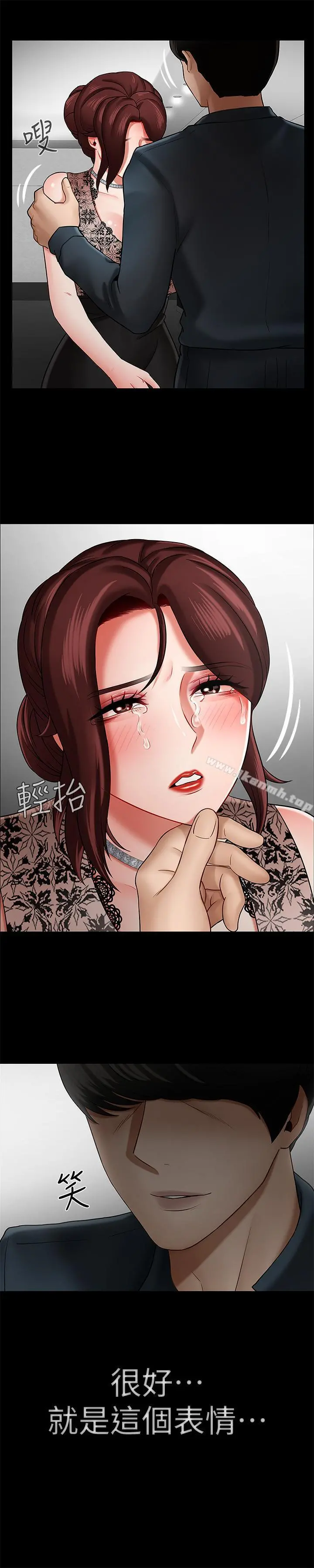 坏老师 - 第8话-开放的主妇 - page 2