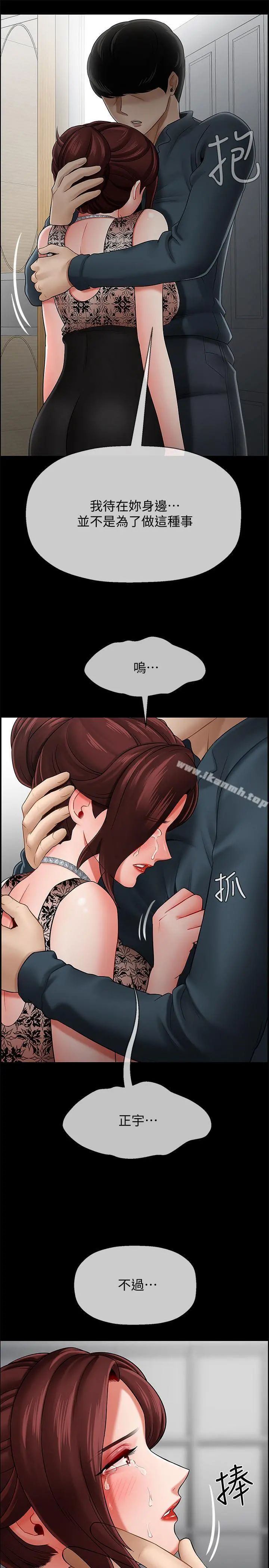 坏老师 - 第8话-开放的主妇 - page 3