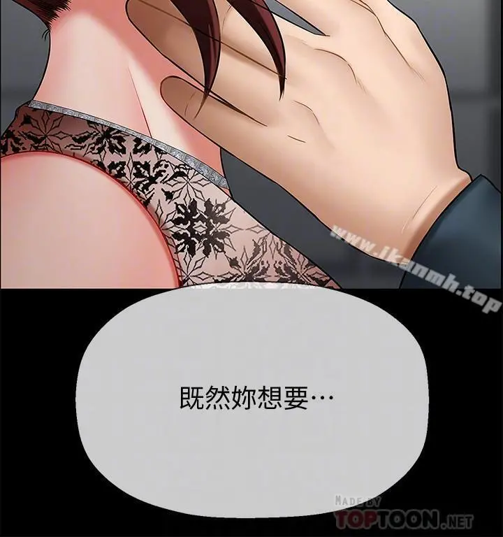 坏老师 - 第8话-开放的主妇 - page 4