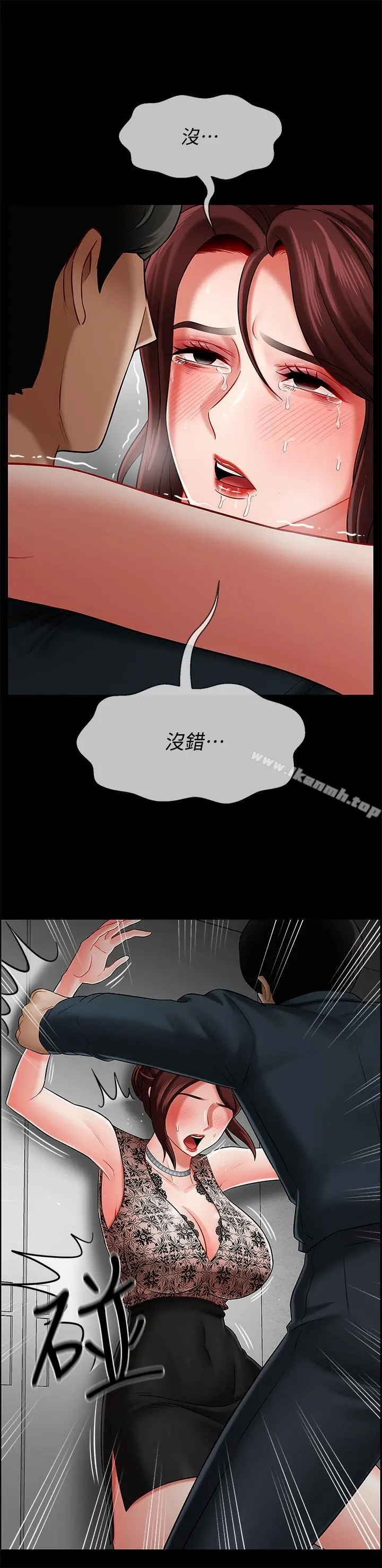 坏老师 - 第8话-开放的主妇 - page 7