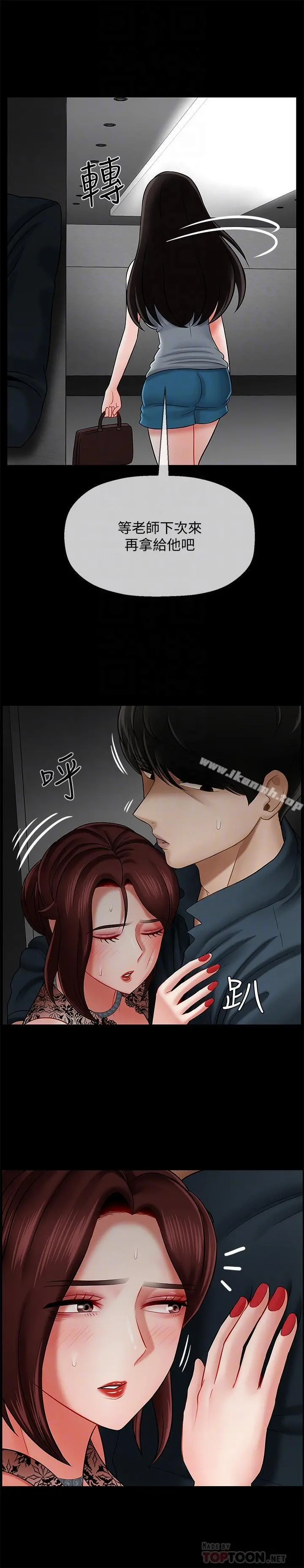 坏老师 - 第8话-开放的主妇 - page 12