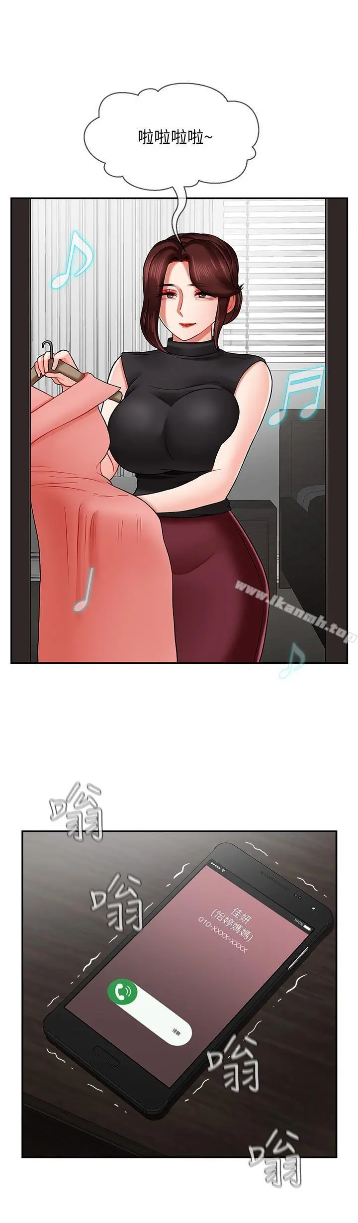 坏老师 - 第8话-开放的主妇 - page 15
