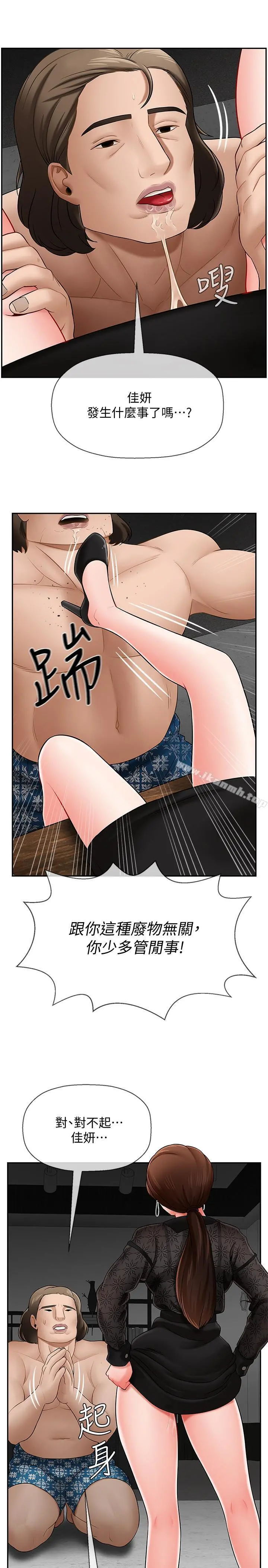 坏老师 - 第8话-开放的主妇 - page 19