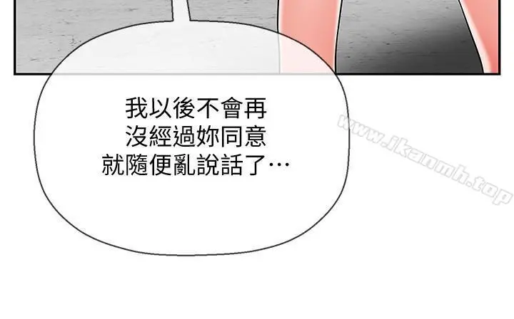 坏老师 - 第8话-开放的主妇 - page 20