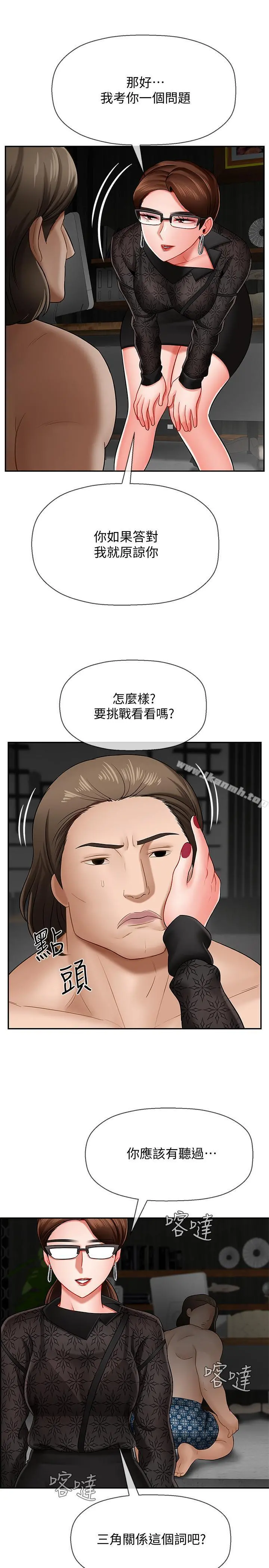 坏老师 - 第8话-开放的主妇 - page 21