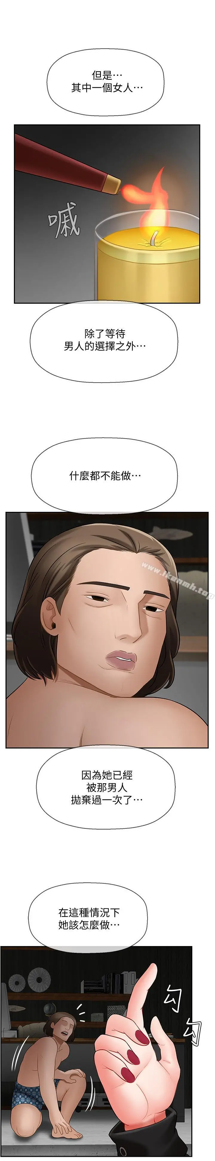 坏老师 - 第8话-开放的主妇 - page 24