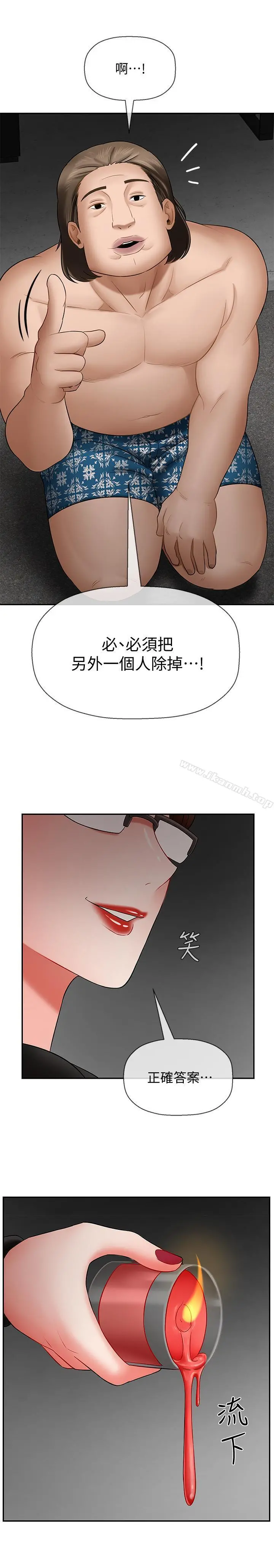 坏老师 - 第8话-开放的主妇 - page 26