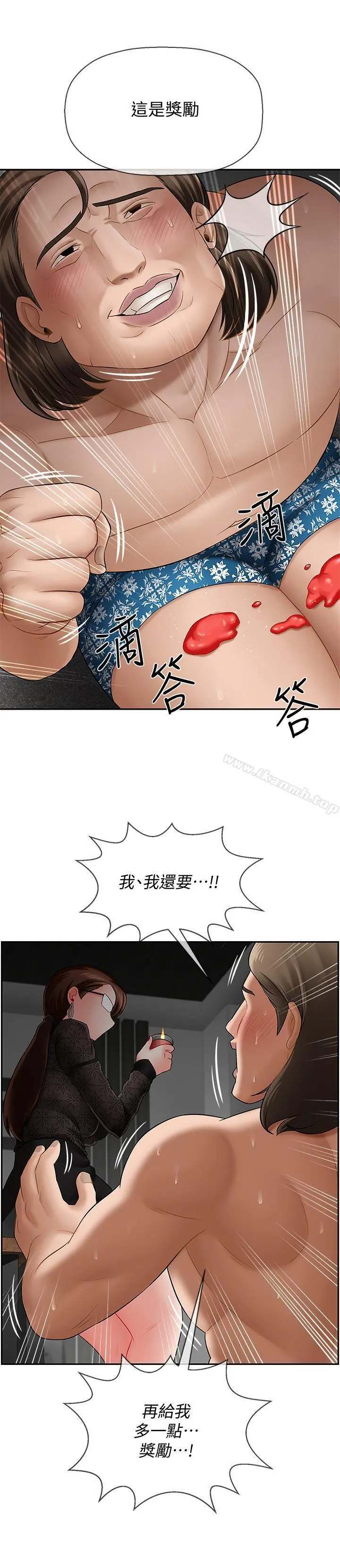 坏老师 - 第8话-开放的主妇 - page 27