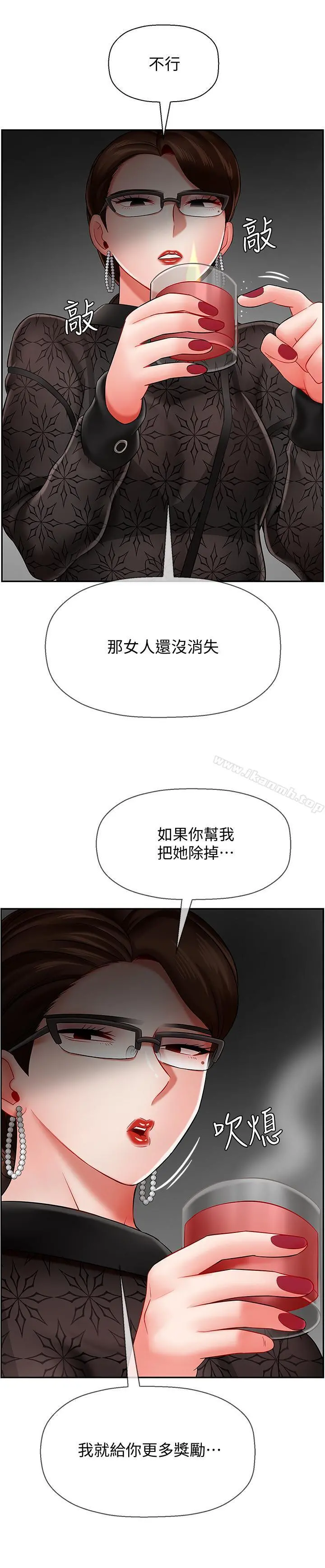 坏老师 - 第8话-开放的主妇 - page 28