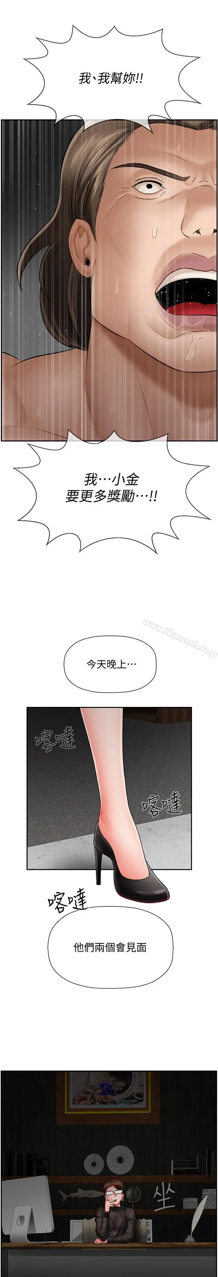 坏老师 - 第8话-开放的主妇 - page 29