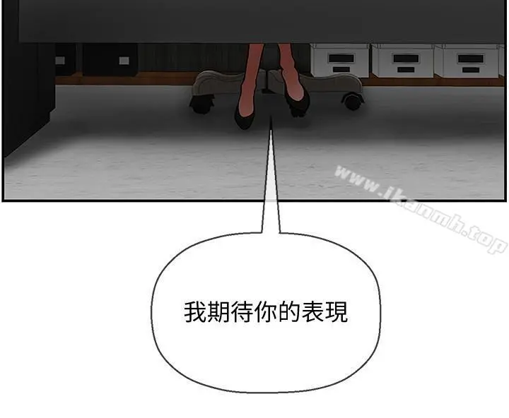 坏老师 - 第8话-开放的主妇 - page 30