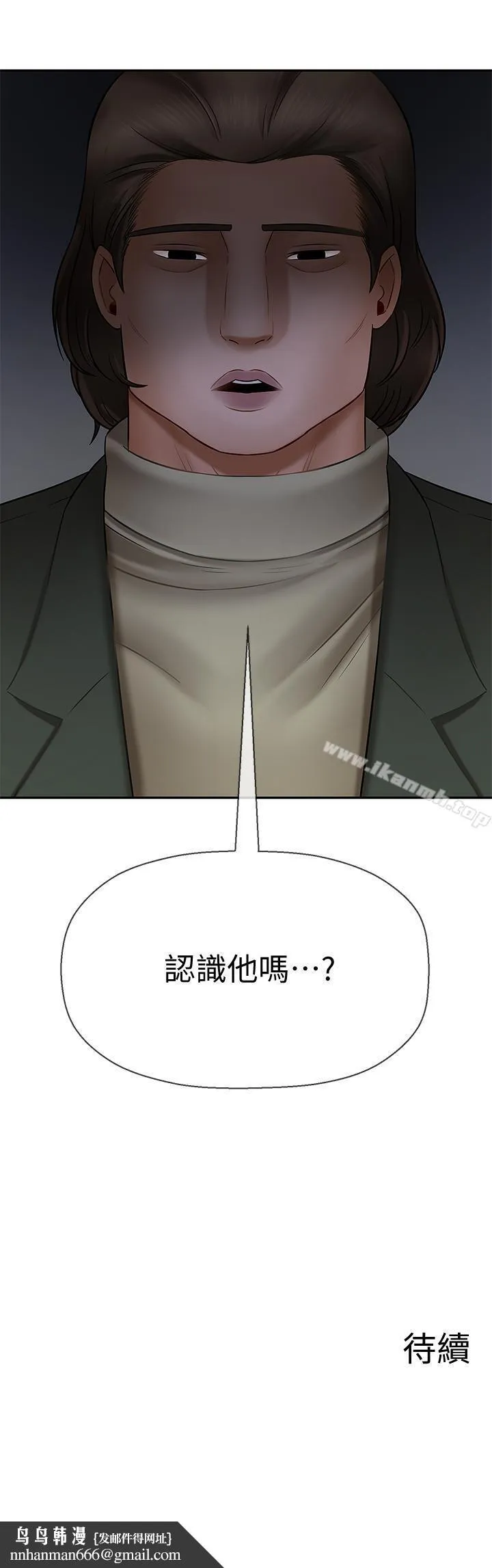 坏老师 - 第8话-开放的主妇 - page 36