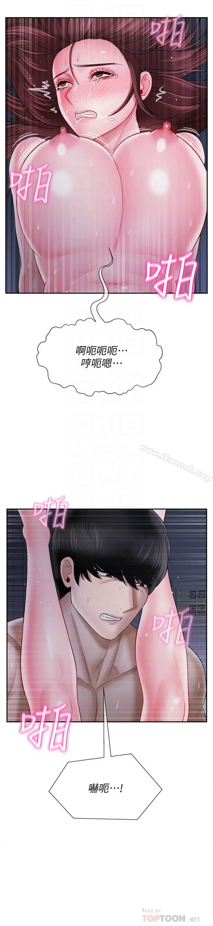 坏老师 - 第15话-共度一夜良宵 - page 10