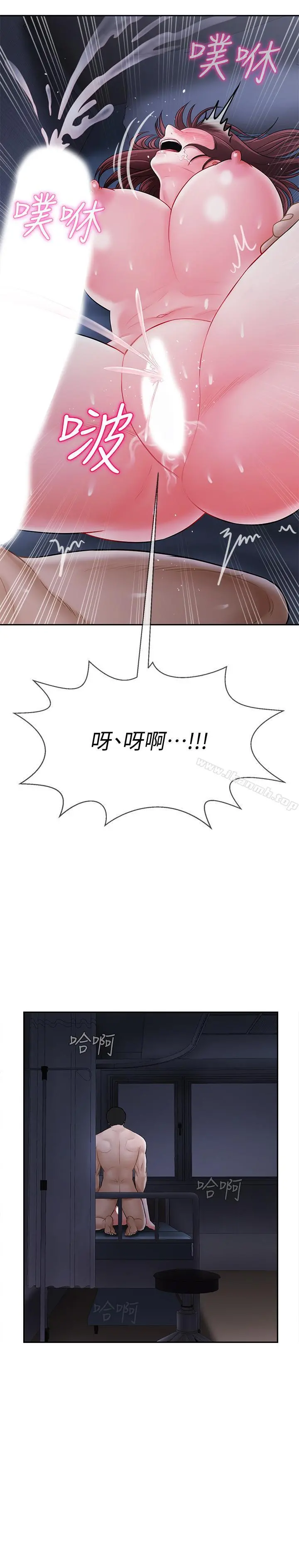 坏老师 - 第15话-共度一夜良宵 - page 11