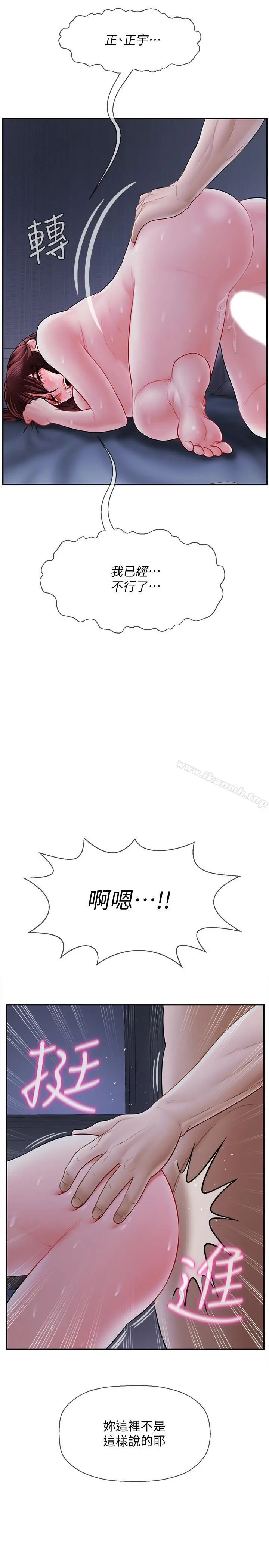 坏老师 - 第15话-共度一夜良宵 - page 15