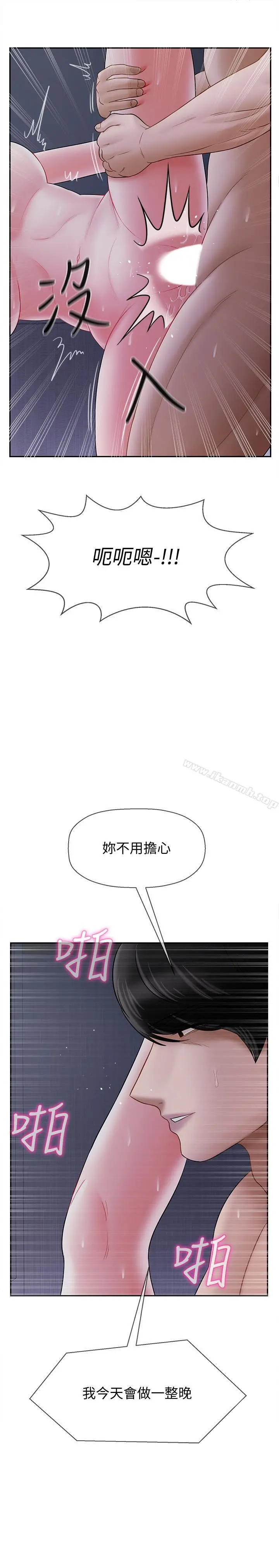 坏老师 - 第15话-共度一夜良宵 - page 30