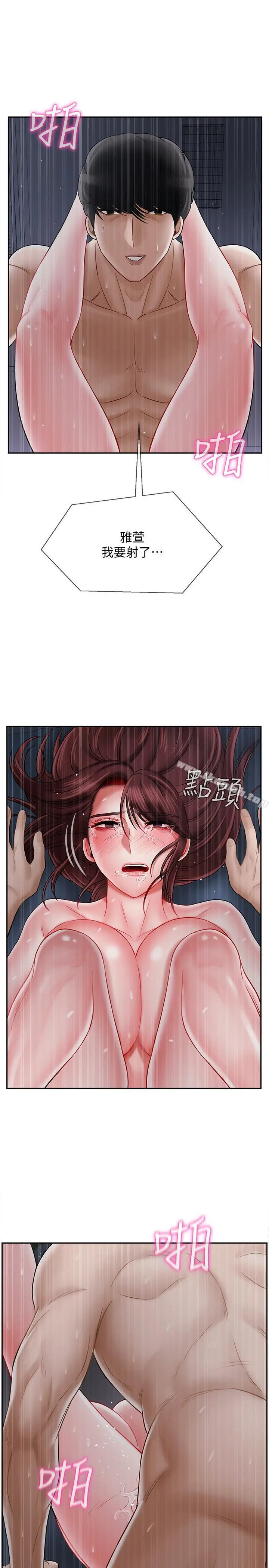 坏老师 - 第15话-共度一夜良宵 - page 34