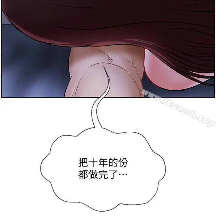 坏老师 - 第15话-共度一夜良宵 - page 39