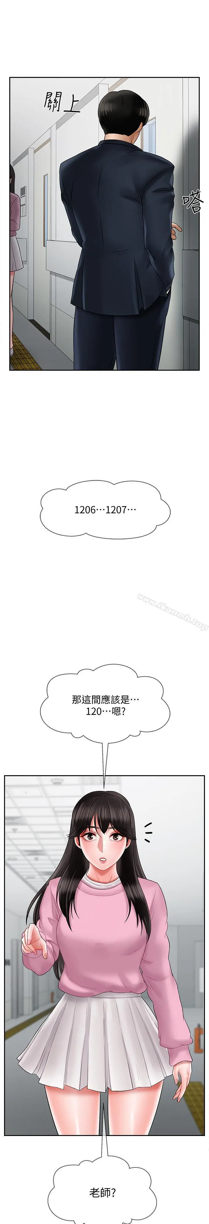 坏老师 - 第15话-共度一夜良宵 - page 42