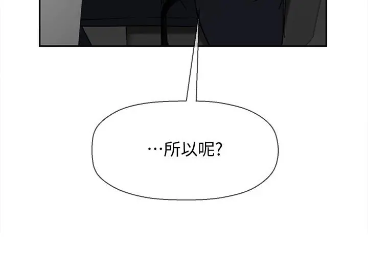 坏老师 - 第21话-意料之外的变数 - page 9