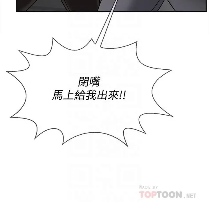 坏老师 - 第21话-意料之外的变数 - page 16