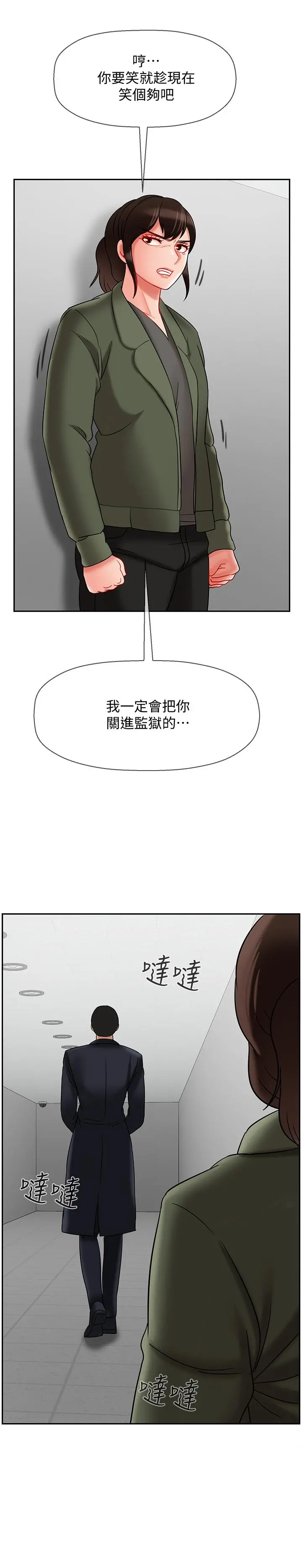 坏老师 - 第21话-意料之外的变数 - page 27