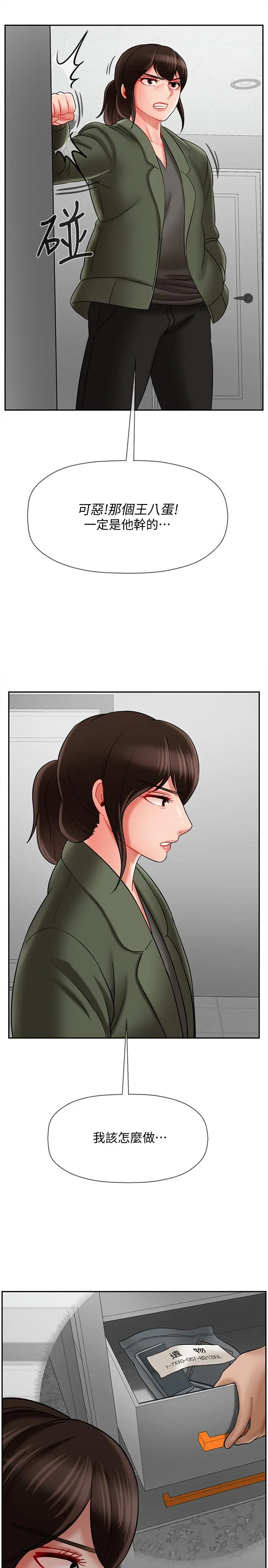 坏老师 - 第21话-意料之外的变数 - page 28