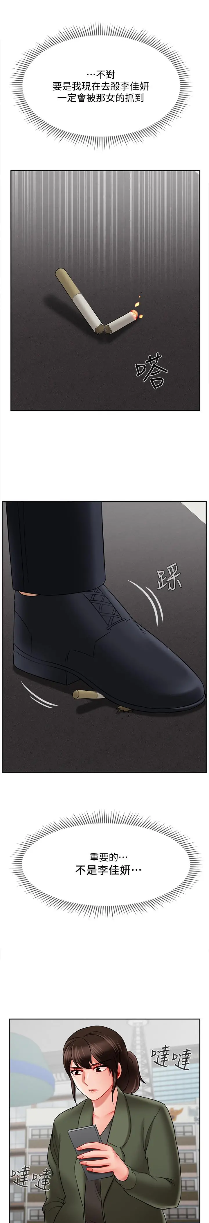 坏老师 - 第21话-意料之外的变数 - page 43